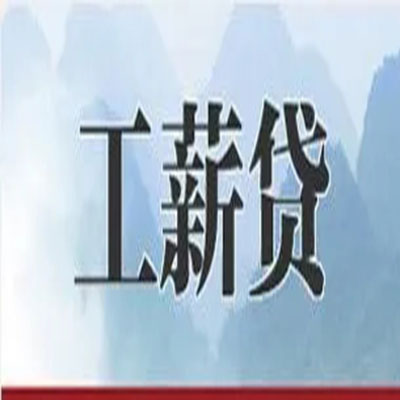 金乡债务重组公司公积金债务重组申请指南（2025版）