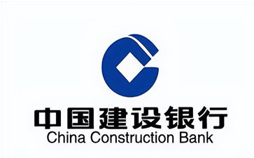 金乡建设银行信用贷款需要什么条件？建行信贷办理流程和注意事项！