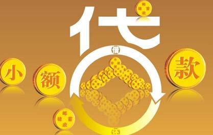 金乡万达贷近期审核好通过？提交放款多久能到账？